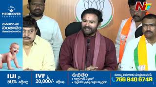 తెలంగాణకు పెట్టుబడులు రావాలి.. : Kishan Reddy | Ntv