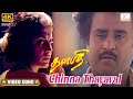 Chinna Thayaval | Full Song 4K UHD | 5.1 Remastered | Thalapathi  Movie | Ilayaraja | S. Janaki