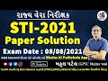 STI PAPER SOLUTION 2021 | GPSC STI PAPER SOLUTION 2021 | GPSC STI PAPER ANALYSIS 2021