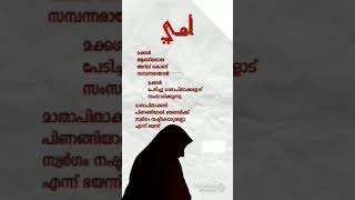 ദുനിയാവ് കൊണ്ട് മക്കൾ.... @islamicstons857 youtube shots