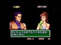 【ゲーム解説】龍虎の拳2 連続技集