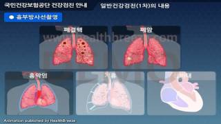 [시연용] b0173abko 국민건강보험공단 건강검진 안내 만41 49세 여성