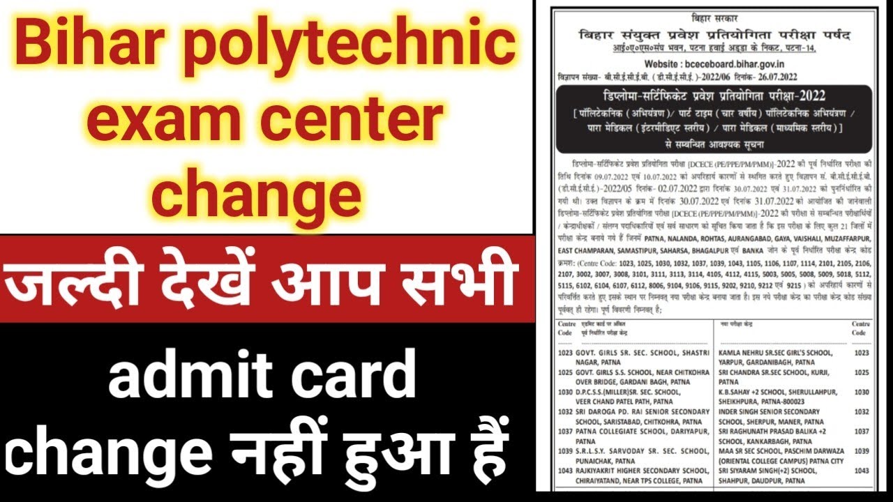 Bihar Polytechnic Exam Center Change L Bihar Polytechnic Exam 2022 L ...