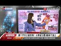 最後淨土破功 台東增2例確診台灣本島失守｜寰宇新聞20210525