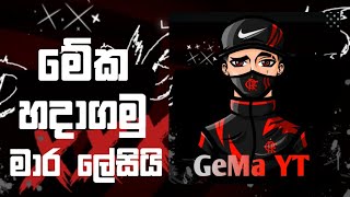 මේ ලෝගො එක හදාගන්න විදිහ | How to create this logo