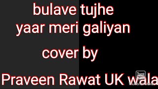 Duniya | khaab | akhil | kartik Aryan | UK wala | bulave tujhe yaar aaj meri galiyan lyrics & guitar