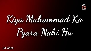 Kiya Muhammad Ka Pyara Nahi Hun | Fatima Fatima | HHRTV | 2023