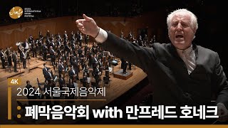 [공연실황] 4K | 2024 Seoul International Music Festival | 폐막음악회 - SIMF 오케스트라 with 만프레드 호네크