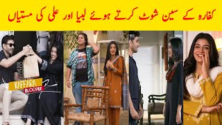 Kaffara Funny Bloopers | Laiba Khan \u0026 Ali Ansari | Kaffara Drama Funny Behind The Scene | Kaffara