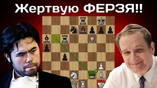 Вонзил ферзя, чтобы вытащить из берлоги короля! Михаил Красенков - Хикару Накамура! Шахматы