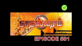 NATHASWARAM|TAMIL SERIAL|EPISODE 581