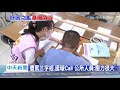 20200508中天新聞　申請紓困程序複雜 區公所人員頻遭飆罵三字經