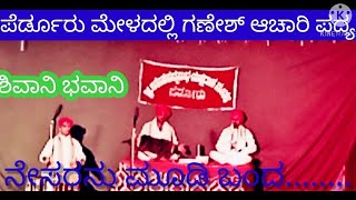 🔥Yakshagana || Ganesh achari billadi||ಯಕ್ಷಗಾನ \