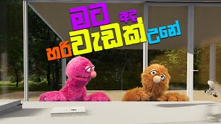 මට අද හරි වැඩක් උනානේ | Emmy Yammy | එමී යමී | EP 42-1 | 2021.06.26