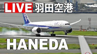 [LIVE] 羽田空港 ライブカメラ (12月29日PM-1) - Haneda Airport Live on December 29, 2020