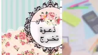 حفل تكريم خريجات آل مسيند🎓