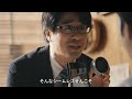 【シームレスせん家族】お父さん篇「名前はシームレスせん」（short ver.）