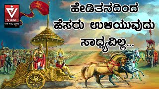 Baghavad Gita | Adhyaya 2 Shloka 4 | ಭಗವದ್ ಗೀತೆ | ಅಧ್ಯಾಯ 2 ಶ್ಲೋಕ 4