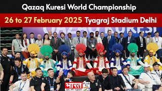 Qazaq Kuresi World Championship 26 to 27 February 2025 | Tyagraj Stadium Delhi | Bharat Plus Tv