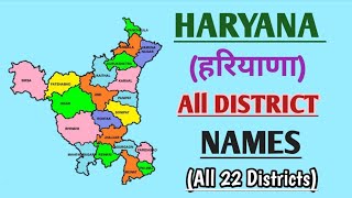 Haryana District Names List in Hindi \u0026 English  || All 22 Districts of Haryana with Maps