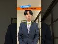 社会をなめている就活生【就活生あるある？】 shorts