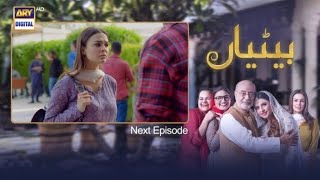 Betiyaan Episode Episode 12-Teaser - ARY Digital Drama