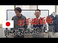 バートル1511　作業服　ヘリンボーンジャケット　通販