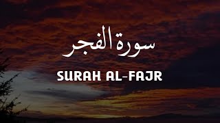 Surat Al-Fajr Menusuk jiwa | Tangisan Sheikh Hani Ar-Rifai | Terjemahan