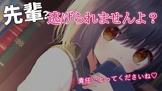 【ヤンデレASMR】後輩から逃げられない【男性向けシチュエーションボイス】