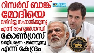 INDIA ON SEVERE FINANCIAL CRISIS  രാജ്യം കടുത്ത സാമ്പത്തിക പ്രതിസന്ധിയിൽ എന്ന് രാഹുൽ ഗാന്ധി