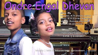 # .ondre engal devan.cover by leron and enrieka