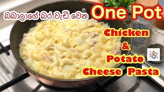 one pot chicken & potato  cheese pasta |Baby Foods With Yashi