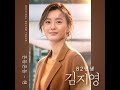 헨 hen 흔들흔들 82년생 김지영 ost