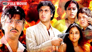 राज बब्बर और स्मिता पाटिल की एक्शन से भारी रोमांटिक फिल्म | SUPER HIT BOLLYWOOD MOVIE | HD MOVIE