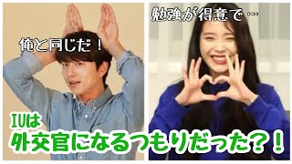 【日本語字幕/文字起こし】コン・ユとIUのラジオ“優秀な子供だったらしい”（공유와 아이유의 라디오 “우수한 아이였던 것 같다”）