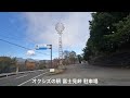 オクシズドライブ 3｜静岡県道189号三ツ峰落合線～県道60号南アルプス公園線