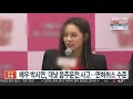 배우 박시연 대낮에 음주운전 교통사고…면허취소 수준 연합뉴스tv yonhapnewstv