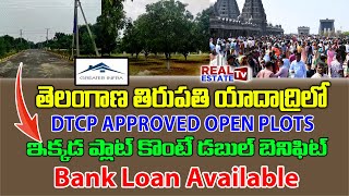 DTCP Approved Open Plots with Bank Loan | Warangal Highway -Yadadri Temple | Greater Infra Projects