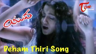 Yuva Songs - Deham Thiri - Siddhartha - Trisha
