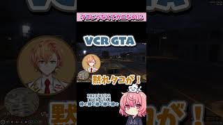 【カニなのにタコって言われて悲しいなるせちゃんww】【nqrse】【GTA】