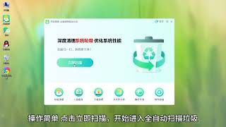 保姆级教程 让你真的学会清理C盘 只需1分钟清理10G垃圾