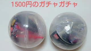 1500円のエヴァンゲリオンのガチャガチャを開封する