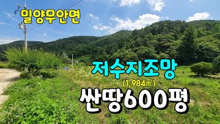 No.535 무안면 마을뒤 청정지역 가격저렴 밀양토지매매 #밀양촌집매매 #밀양전원주택매매 #밀양부동산