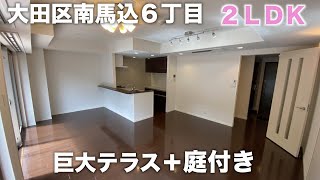 【物件紹介】巨大テラス＋庭付き分譲マンションのルームツアー♪ガーデニングなどが楽しめます♪