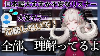 「日本語大丈夫かな…？」リスナーの不安を一蹴する遠藤霊夢【Reimu Endou / エクス・アルビオ / 胡桃のあ 】