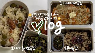 ENG)You can't fail to cook! ★Simple tips for cooking pot rice🍯 Various pot rice recipes