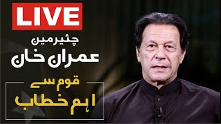 LIVE | Imran Khan Emergency Speech To Nation | LIVE From Zaman Park Lahore |