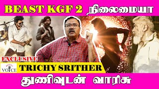 அஜித் சொன்னாரா, விஜய் கூட மோதணும்னு? - Trichy Srither Exclusive l Varisu vs Thunivu | RECENT VOICE