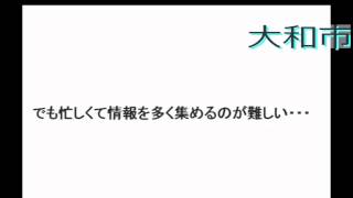 大和市健診・正准看護師求人募集非公開ナース求人はこうすれば多くみつかる