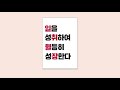 유익한 인간관계 꿀팁 감정분리 습관적 짜증내기 자기반성 신영준 박사 q u0026a